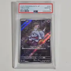 2026年最新】ボチ psa10の人気アイテム - メルカリ