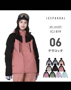 ICEPARDAL スキー スノーボード ウェア ジャケット テラコッタのサムネイル