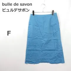 【ビュルデサボン】ロングスカート ミモレ丈 麻混 巻きスカート風 ナチュラル 青のサムネイル