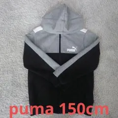【puma】キッズパーカー 150cm