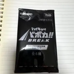 バボカ キャラクターグッズ