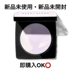 BOBBI BROWN プレストパウダー パールラベンダー 限定色 即購入OK⭕️のサムネイル