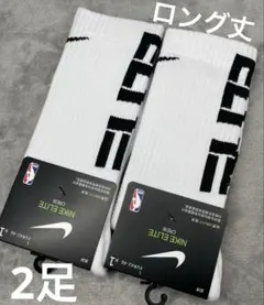 ELITEナイキNIKE バスケットボール ソックス靴下 白2足セット
