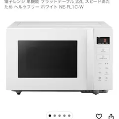 2026年最新】NE-FL1Cの人気アイテム - メルカリ
