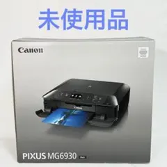 Canon PIXUS MG6930 インクジェット　プリンター 未開封品 インクジェットプリンター】封筒をセットする (PIXUS MG6930)