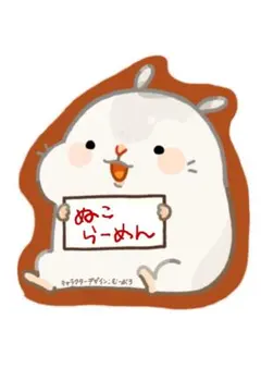 くぅちゃん専用