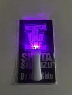 清水翔太 ペンライト 2026 by your side