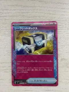 シークレットボックス ACE SV6 変幻の仮面 092/101