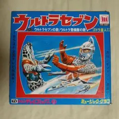 2025年最新】ソノシート ウルトラセブンの人気アイテム - メルカリ