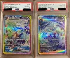 連番 psa10テラパゴス ex SAR テラスタルフェス　ステラミラクル