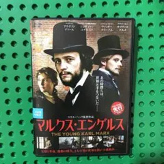 セル版 DVD+ブック マルクス・エンゲルス ラウル・ペック 映画 - メルカリ