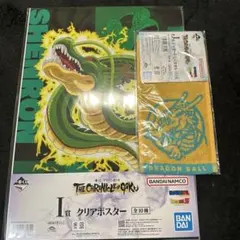 一番くじ ドラゴンボール I賞 クリアポスター