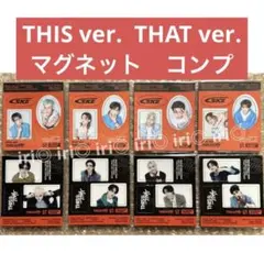 this ＆that マグネット　8種　コンプ　コンプリート　スキズ