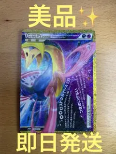 【メルカリ便・即日発送】ダークライ＆クレセリア　LEGEND 152/103