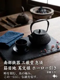 レトロ】伝統工芸 相馬焼 茶器セット 急須 ＆ 湯呑み 5客 青ひび 走り