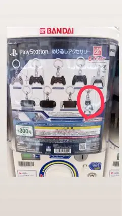 プレステ　めじるしアクセサリー　2つセット