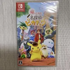 新品未開封 Nintendo Switch 帰ってきた 名探偵ピカチュウ