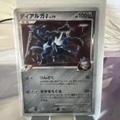 ディアルガ G レベル79 HP100 鋼タイプ Amazon.co.jp: ポケモンカードゲーム ディアルガ G LV.79（キラ） 065