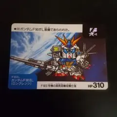 SDガンダム カードダス ガンダムF90II L