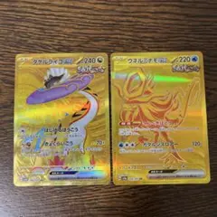 ポケモンカード URまとめ売り タケルライコex &ウネルミナモex 2枚セット