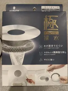 HUBATH 極 KIWAMI 排水口用ヘアーキャッチャー