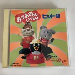2026年最新】にこにこぷん おかあさんといっしょの人気アイテム - メルカリ