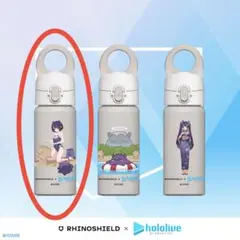 RHINOSHIELD 一伊那尓栖 コラボ ボトル 水筒