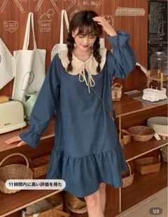 ネイビー フリル襟 Aラインワンピース　shein