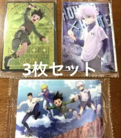 ハンターハンター　イタジャガカード ゴン　キルア