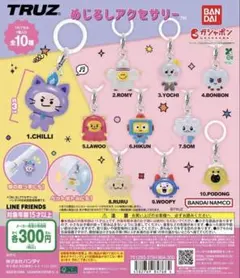 treasure truz ガチャ めじるしアクセサリー　LAWOO ジェヒョク