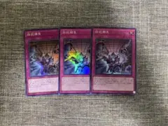 遊戯王英語版 拮抗勝負3枚 ウルトラ 1st MAMA - メルカリ