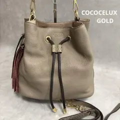 【極美品】COCOCELUX GOLD 2WAY ハンドバッグ チャーム付き