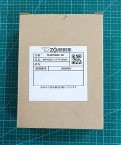 象印　NW-V※10　NP-V※10　コードリール【純正部品・新品】のサムネイル