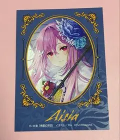 精霊幻想記 オンリーショップ8 アイシア エンボスカード メロンブックス