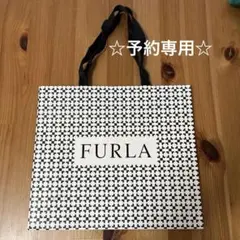 【FURLA】ショップ袋