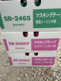 2026年最新】カモイ マスキングテープ sb246sの人気アイテム - メルカリ
