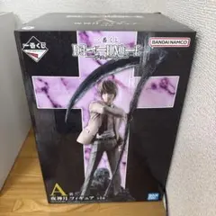 一番くじ　デスノート　DEATH NOTE　夜神月　キラ　フィギュア　A賞