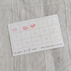 アニメイトカフェ スタンプカード