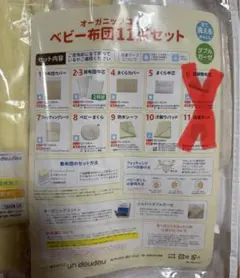 un doudou ベビー布団　オーガニックコットン70×120cm