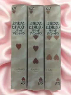 【新品未使用3本】CANMAKE アイカラーマジシャン 3本セット