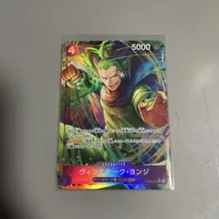 ONEPIECE ワンピース ヴィンスモーク・ヨンジ マフラータオル ONEPIECE ワンピース ヴィンスモーク・ヨンジ マフラータオル