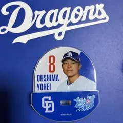 中日ドラゴンズ　大島洋平選手　ゆらゆらアクスタ
