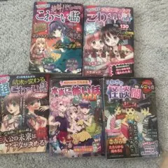 ホラー漫画 まとめ売り 14冊セット - メルカリ