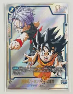 ドラゴンボール 孫悟天/トランクス:幼年期 SB02-025 UCパラレル