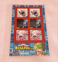 JUMP SHOP オンライン 新春キャンペーンステッカー ヒロアカ