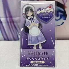 ファミリーマート限定 魔法少女まどか☆マギカ アクリルスタンド 暁美ほむら