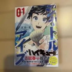 シャトルアイズ 1