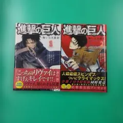 【全巻初版/帯・冊子付】進撃の巨人 1〜5巻セット 2026年最新】進撃の巨人 初版の人気アイテム - メルカリ
