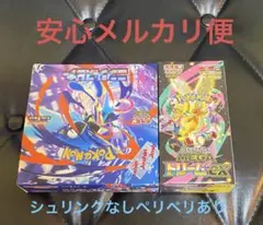 ポケカ　ニンジャスピナーシュリンクなし　MEGAドリームexシュリンクなし