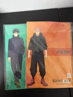 呪術廻戦 リングノート